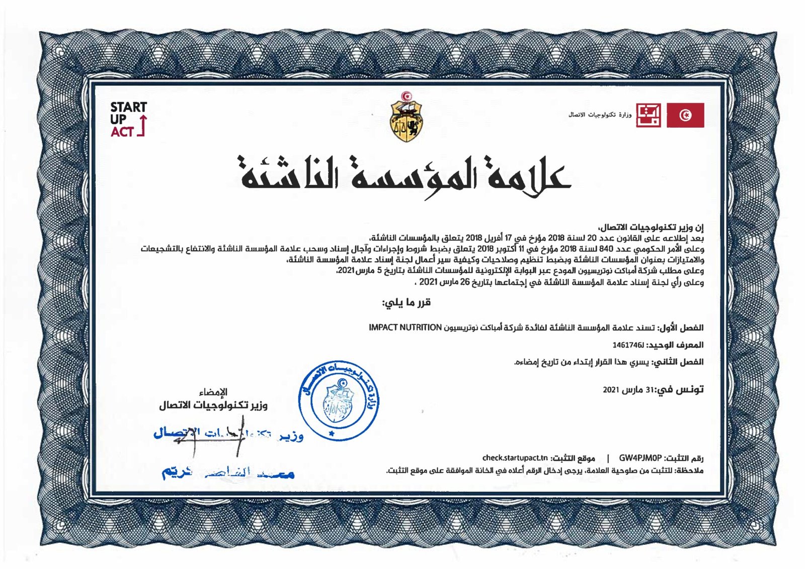 Label Startup Tunisie